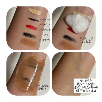 泡クリームメイク落とし/ビオレ/クレンジングクリームを使ったクチコミ(2枚目)