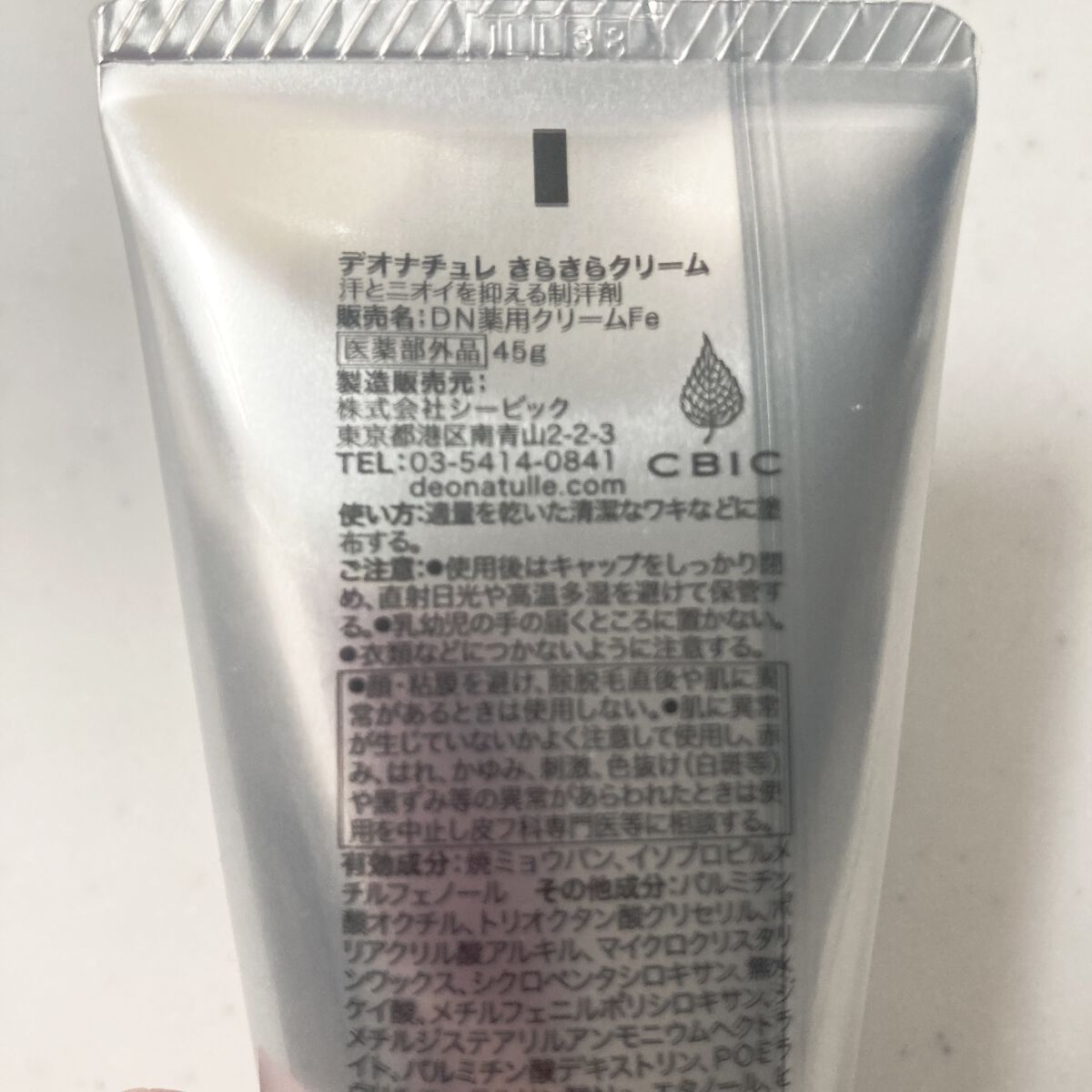 薬用さらさらクリーム/デオナチュレ/デオドラント・制汗剤を使ったクチコミ（2枚目）