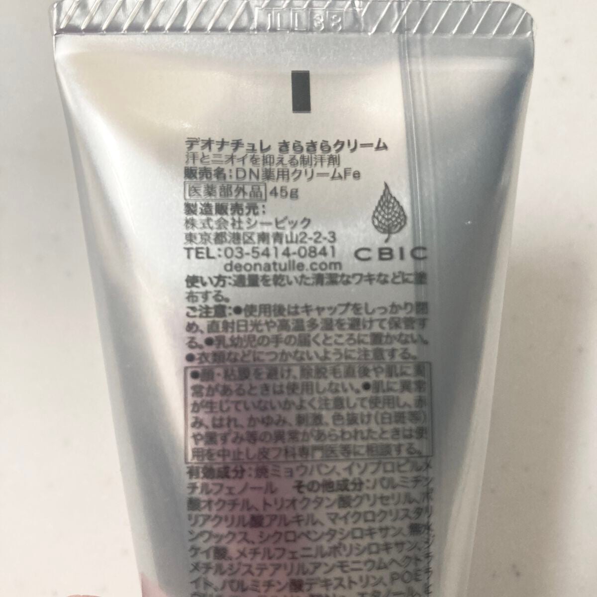薬用さらさらクリーム/デオナチュレ/デオドラント・制汗剤を使ったクチコミ(2枚目)