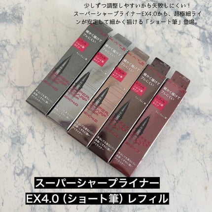 スーパーシャープライナーEX4.0/KATE/リキッドアイライナーを使ったクチコミ(6枚目)