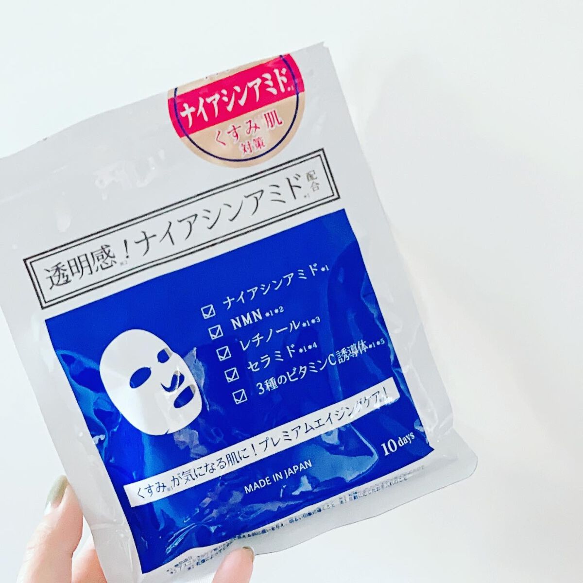 ナイアシンアミドフェイスマスク/アロヴィヴィ/オールインワン化粧品を使ったクチコミ(4枚目)