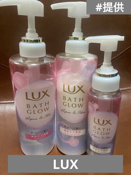 ラックス バスグロウ リペア&シャイン ヘアブースター/LUX/洗い流すヘアトリートメントを使ったクチコミ(1枚目)