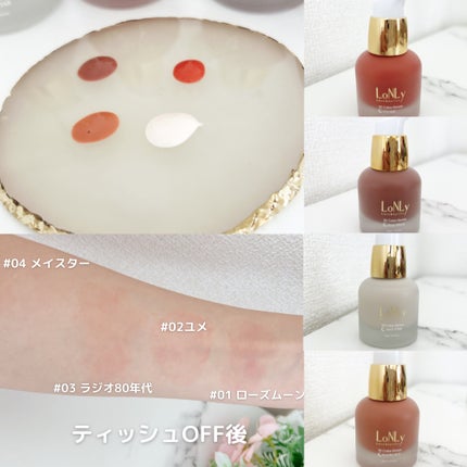 3S カラーセラム/LoNLy /リキッドチークを使ったクチコミ(4枚目)