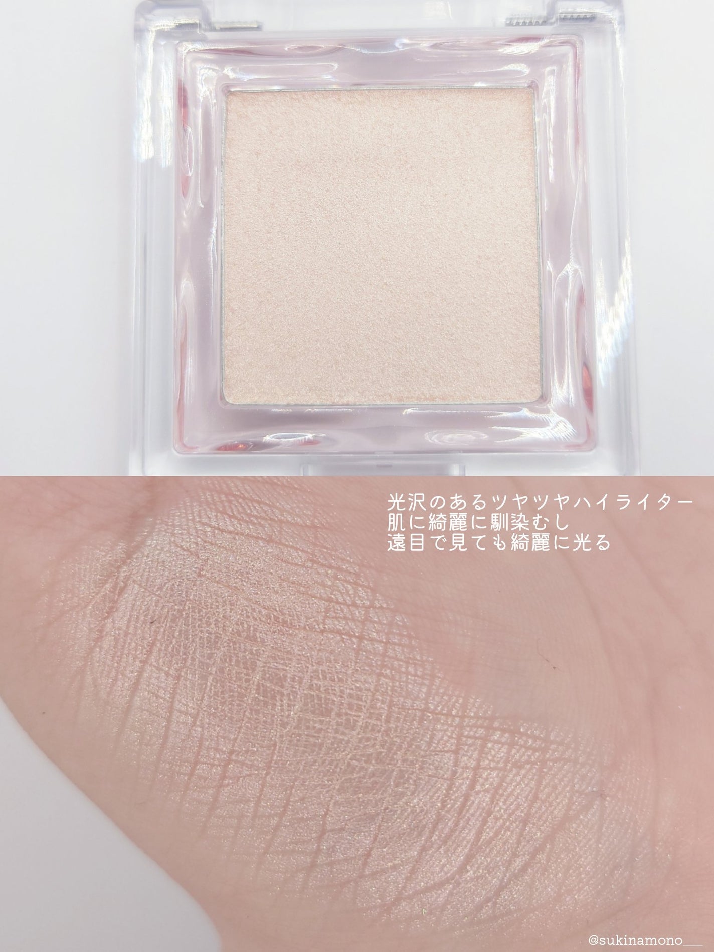 ハイライター/Glint/パウダーハイライトを使ったクチコミ(4枚目)