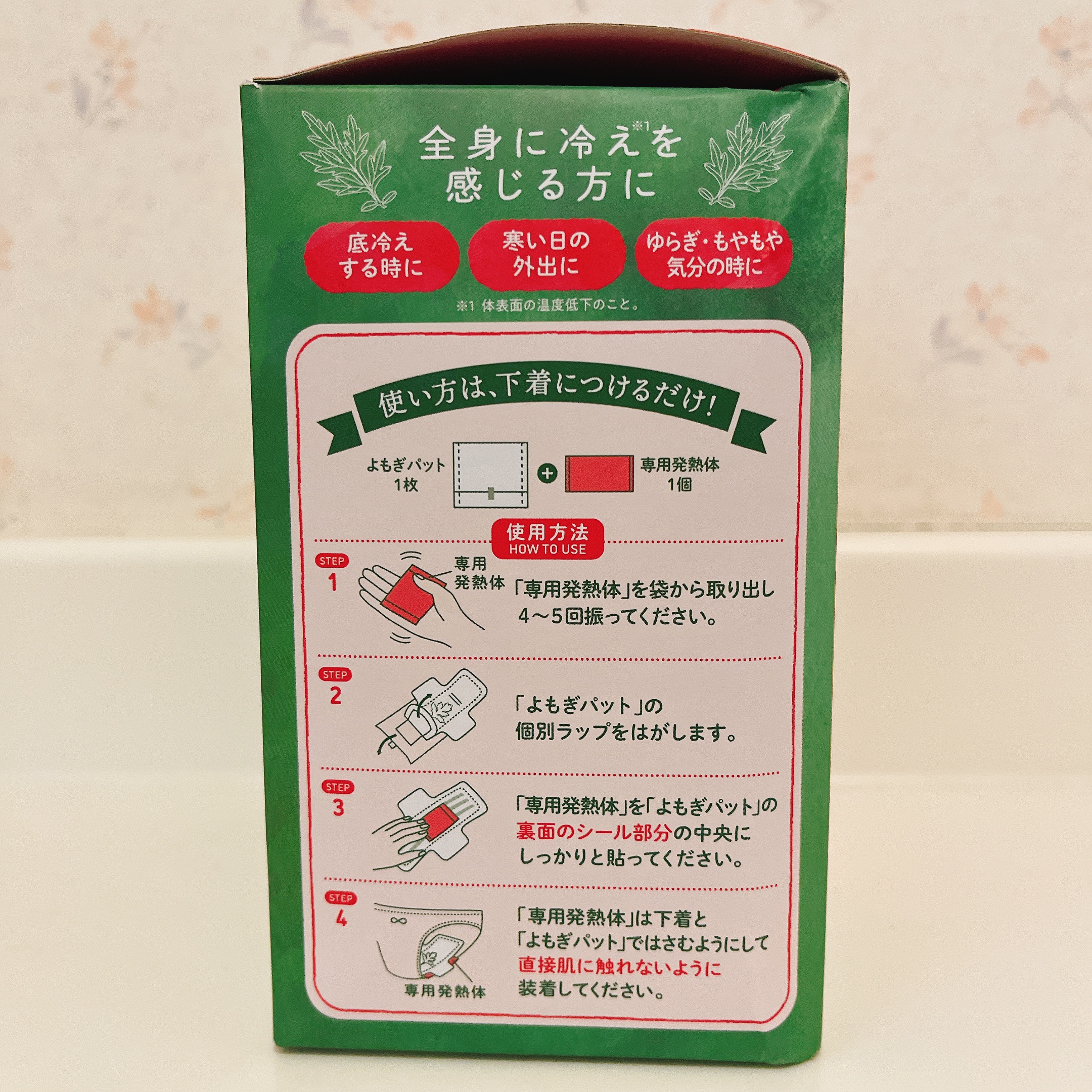 ウィズフェム　よもぎ温座パットオーガニック/グラフィコ/その他を使ったクチコミ（3枚目）