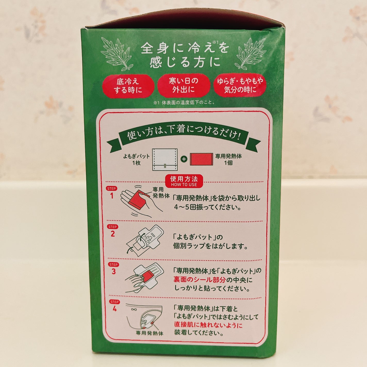 ウィズフェム よもぎ温座パットオーガニック/グラフィコ/その他を使ったクチコミ(3枚目)