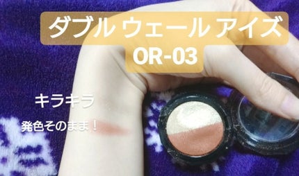 ダブルヴェール アイズ/Visée/アイシャドウパレットを使ったクチコミ(2枚目)