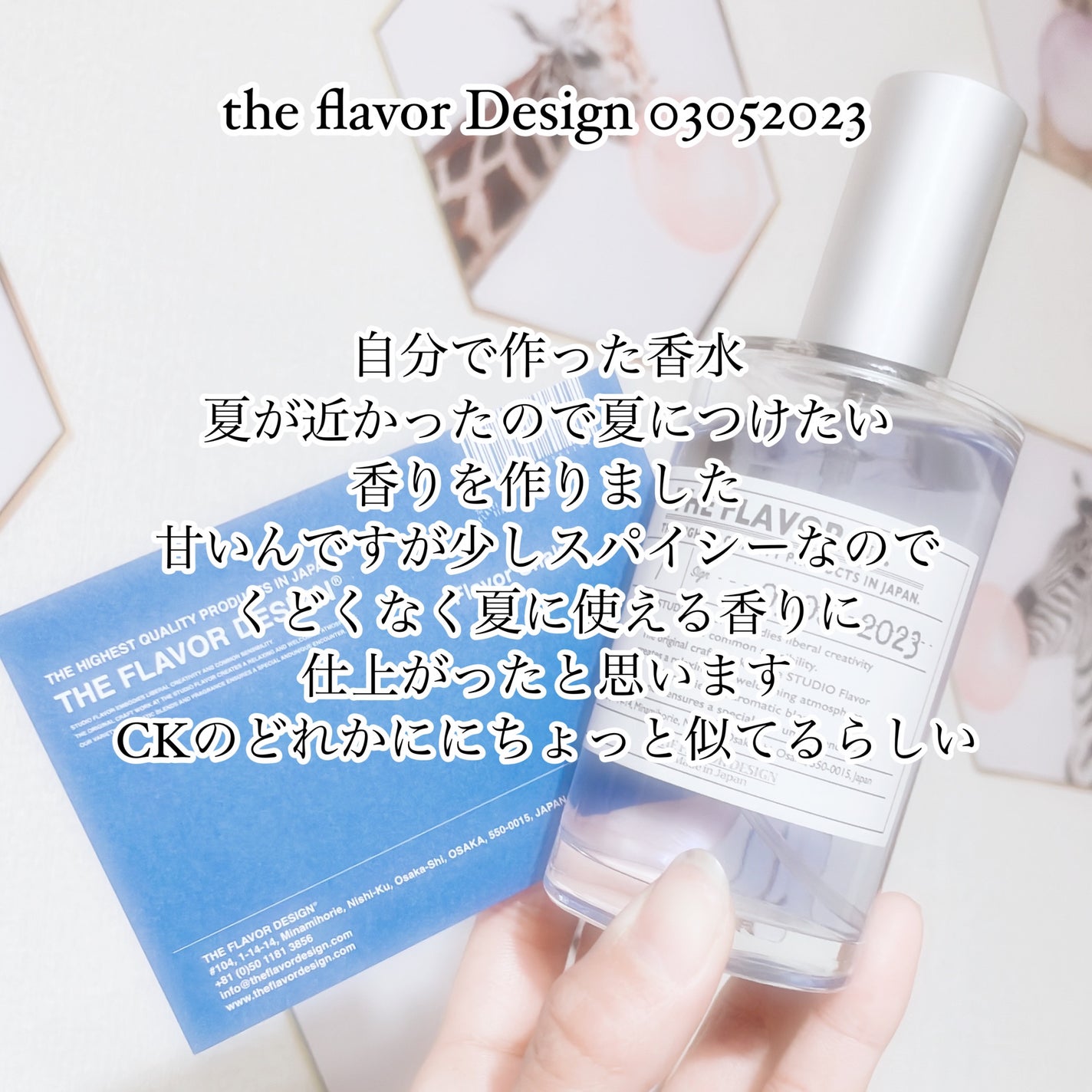 the flavor design/HE FLAVOR design/香水(その他)を使ったクチコミ(1枚目)