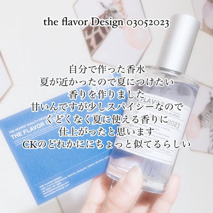 the flavor design/HE FLAVOR design/香水(その他)を使ったクチコミ(1枚目)