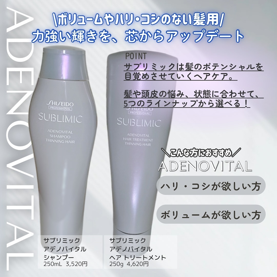 アデノバイタル ヘアトリートメント/サブリミック/洗い流すヘアトリートメントを使ったクチコミ（2枚目）