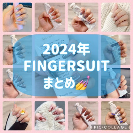 ネイルチップ(シールタイプ)/FINGER SUIT/ネイルチップ・パーツを使ったクチコミ(1枚目)