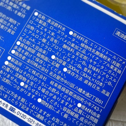 Re time ブルーローズドリンク/オーラムブルー/美容ドリンクを使ったクチコミ(4枚目)