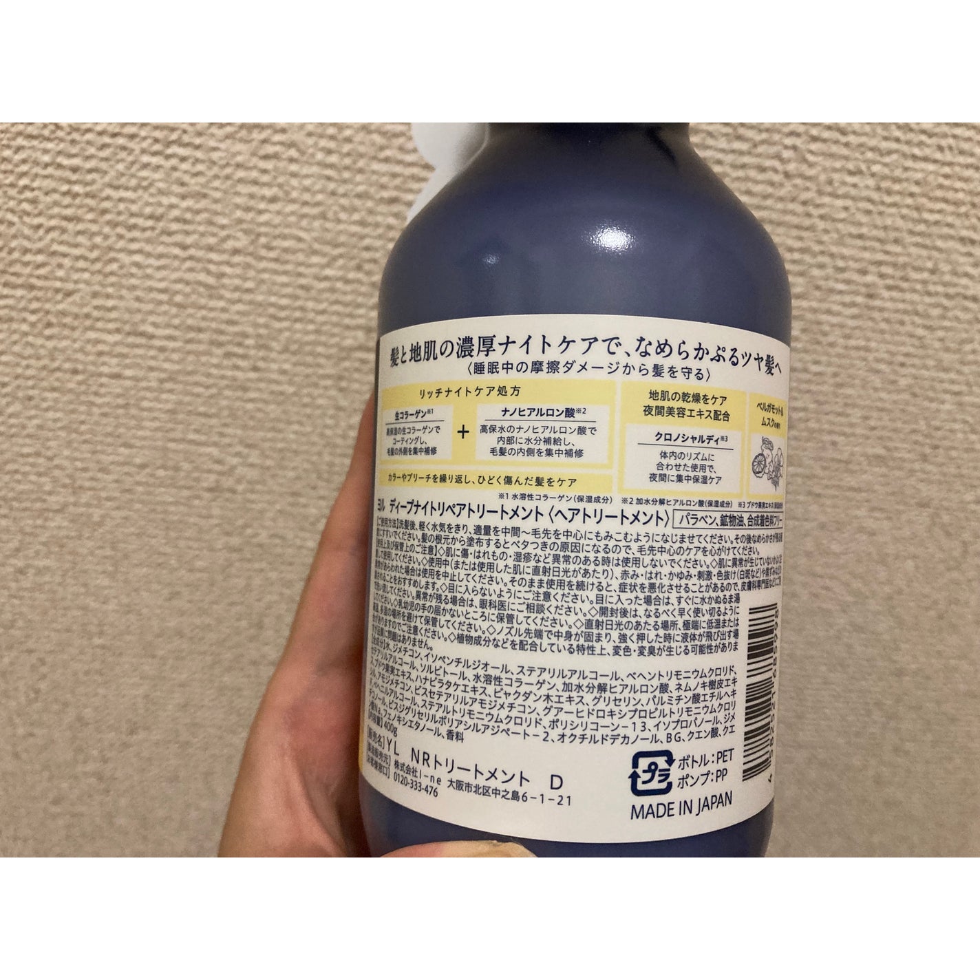 ディープナイトリペアシャンプー/トリートメント/YOLU/市販シャンプーを使ったクチコミ(2枚目)