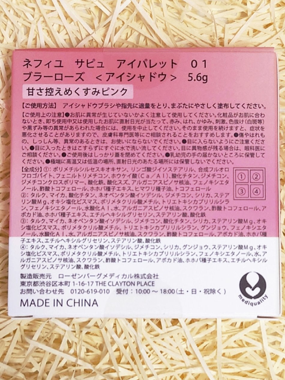 s'appu eye palette/NEUFIL/アイシャドウパレットを使ったクチコミ(4枚目)