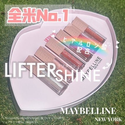 リフターシャイン/MAYBELLINE NEW YORK/リップグロスを使ったクチコミ(2枚目)