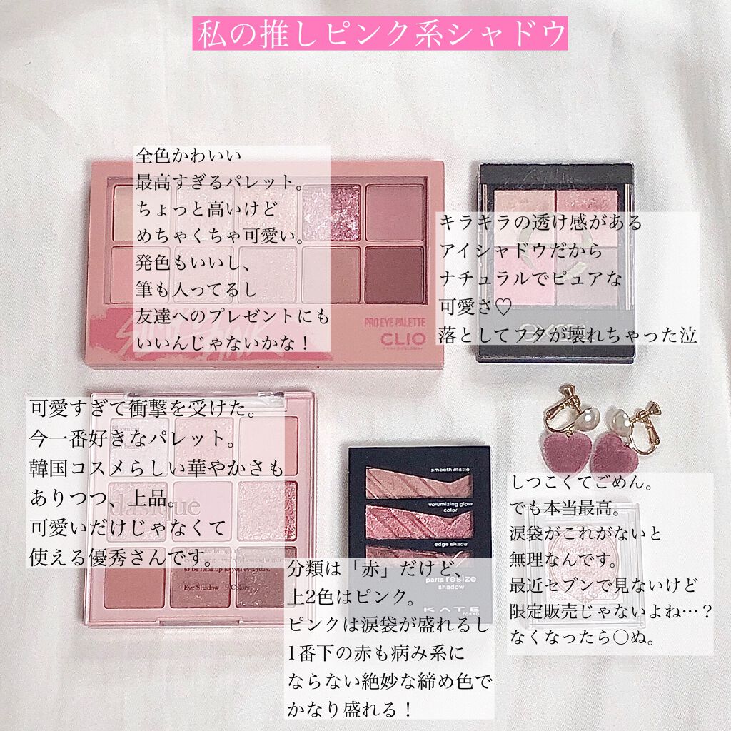 プロ アイ パレット/CLIO/アイシャドウパレットを使ったクチコミ（3枚目）
