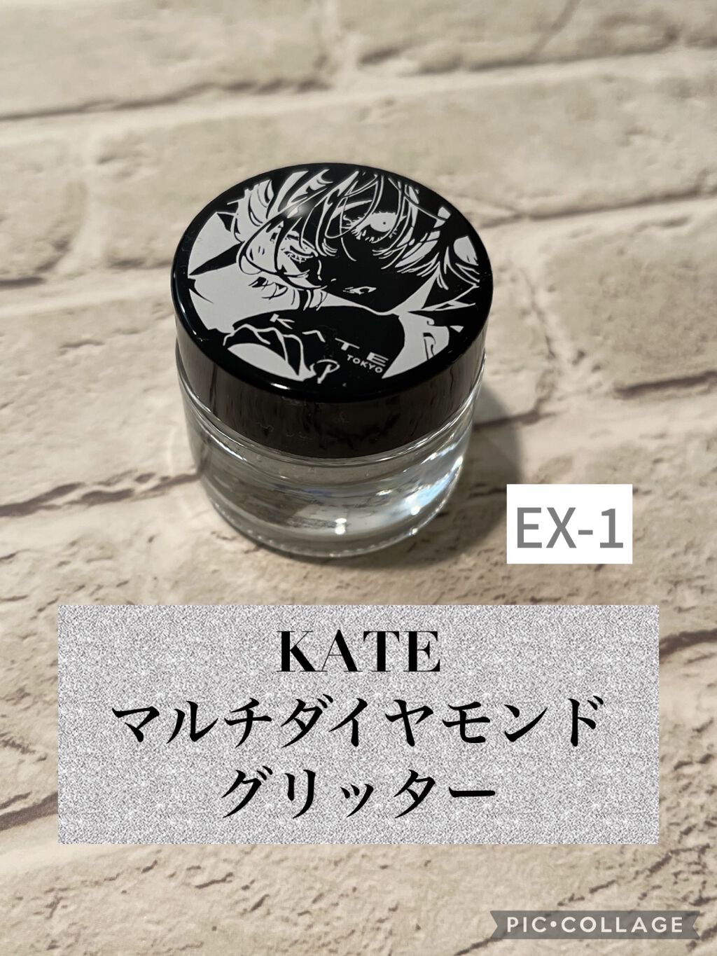 マルチダイヤモンドグリッター/KATE/ジェル・クリームアイシャドウを使ったクチコミ（1枚目）