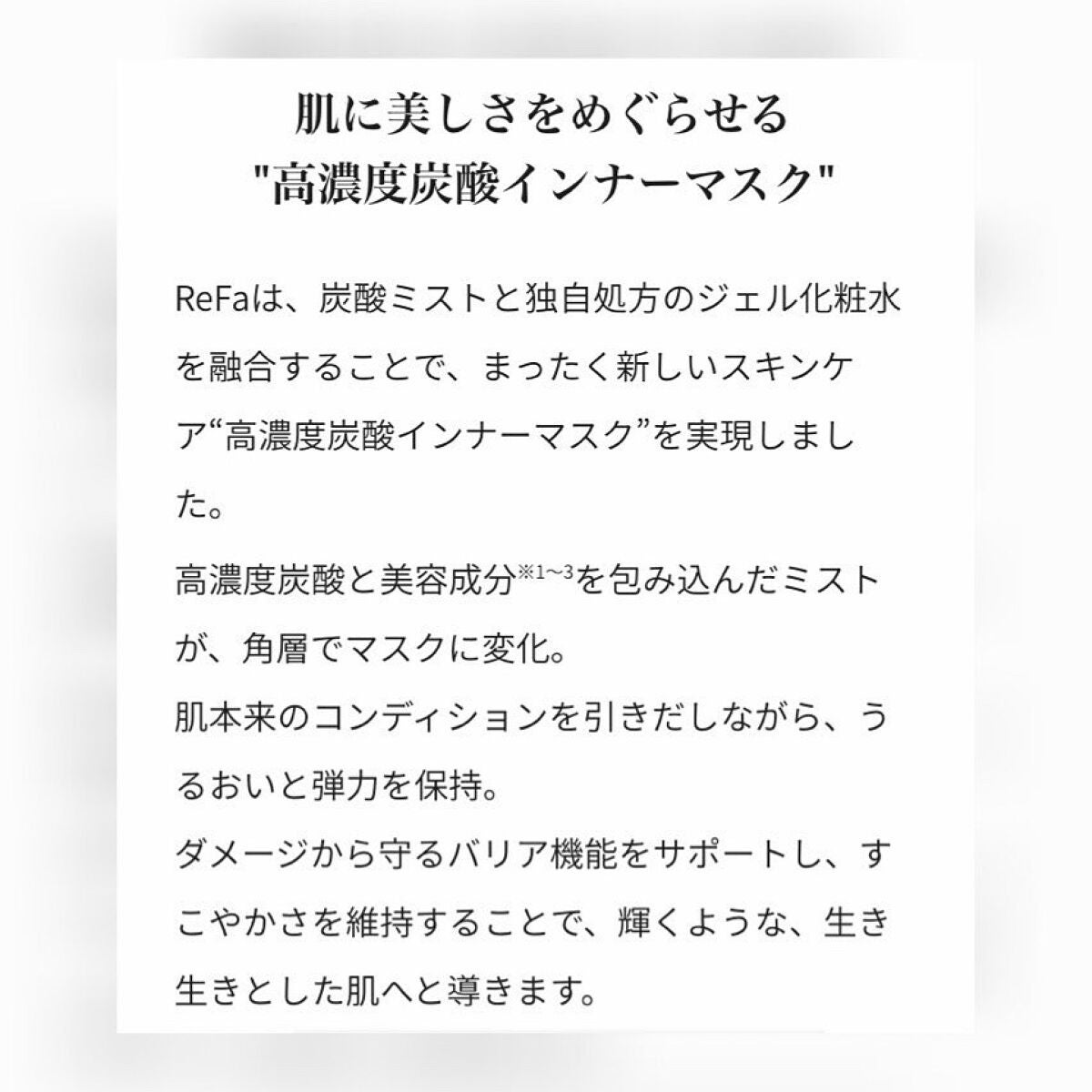 natsuki on LIPS 「ReFaミスト♡ママが買ってくれた🥰♡これ使ってから全然肌荒れ..」(3枚目)