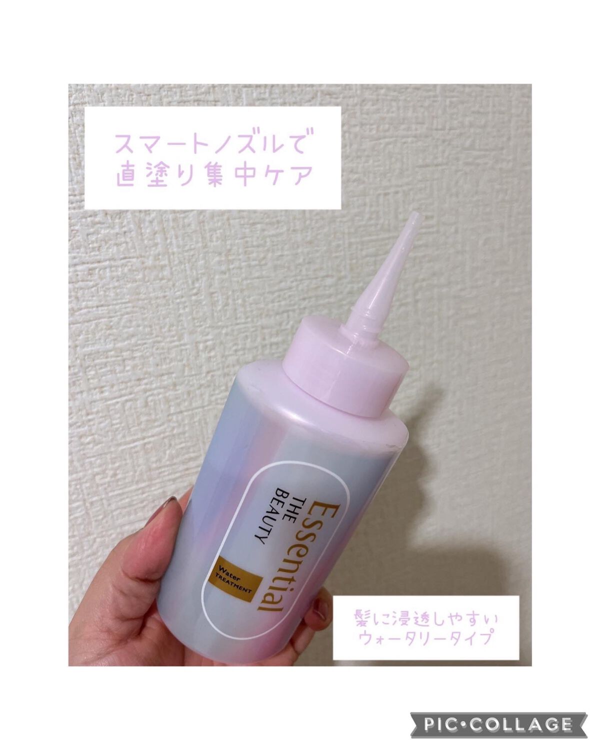 エッセンシャル プレミアム ウォータートリートメント EXスムース/エッセンシャル/アウトバストリートメントを使ったクチコミ（2枚目）