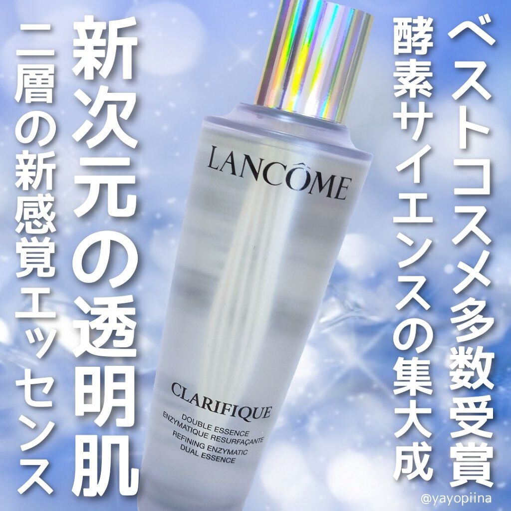 クラリフィック デュアル エッセンス ローション/LANCOME/化粧水を使ったクチコミ(1枚目)