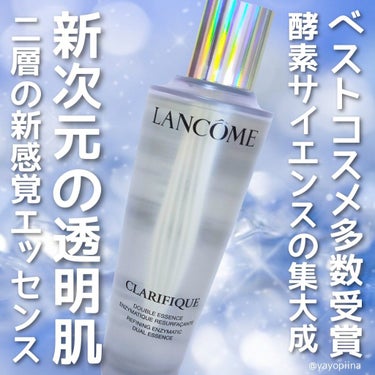 クラリフィック デュアル エッセンス ローション/LANCOME/化粧水を使ったクチコミ（1枚目）