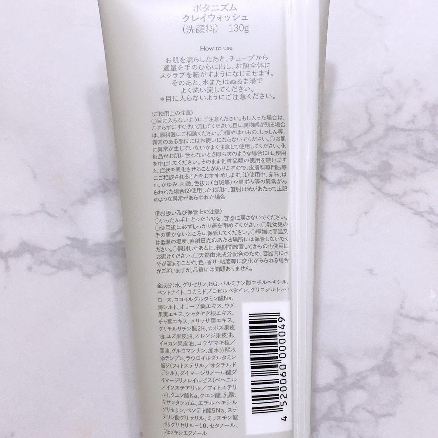クレイウォッシュ/ボタニズム /洗顔フォームを使ったクチコミ(4枚目)