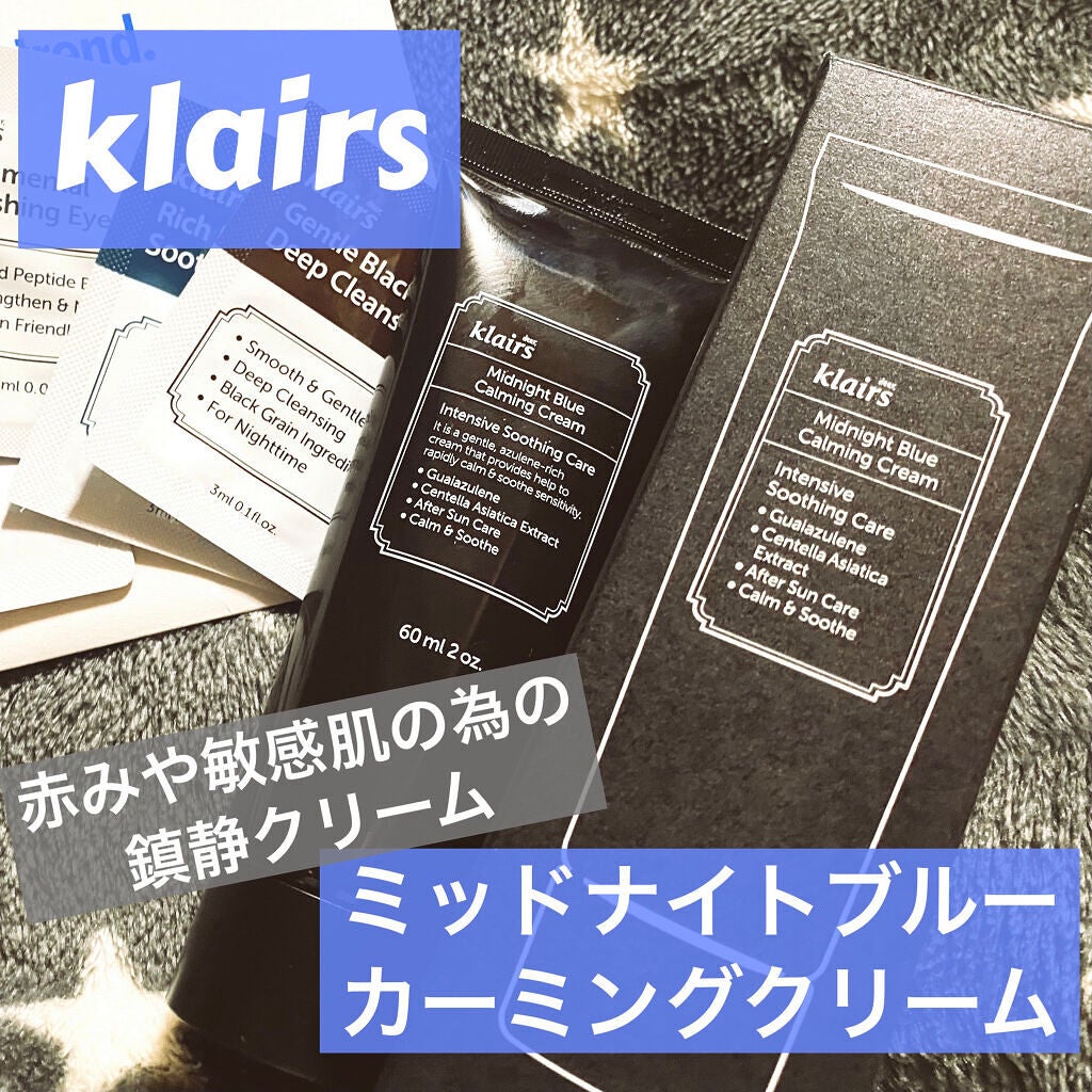 ミッドナイトブルーカーミングクリーム/Klairs/フェイスクリームを使ったクチコミ(1枚目)