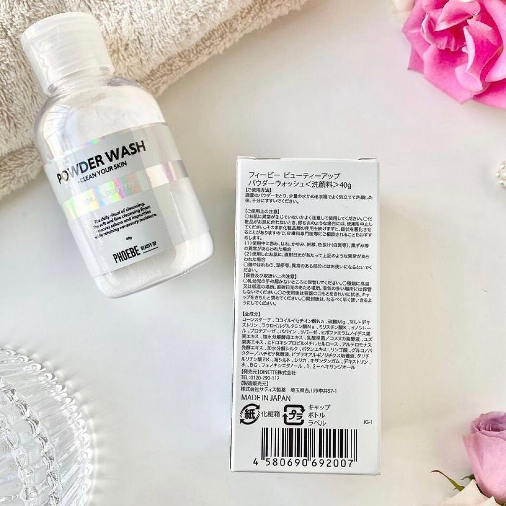 POWDER WASH/PHOEBE BEAUTY UP/洗顔パウダーを使ったクチコミ(2枚目)