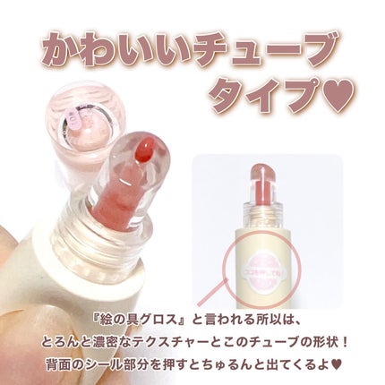 JUDYDOLL ぷるジュレチューブグロス/JUDYDOLL/リップグロスを使ったクチコミ(3枚目)