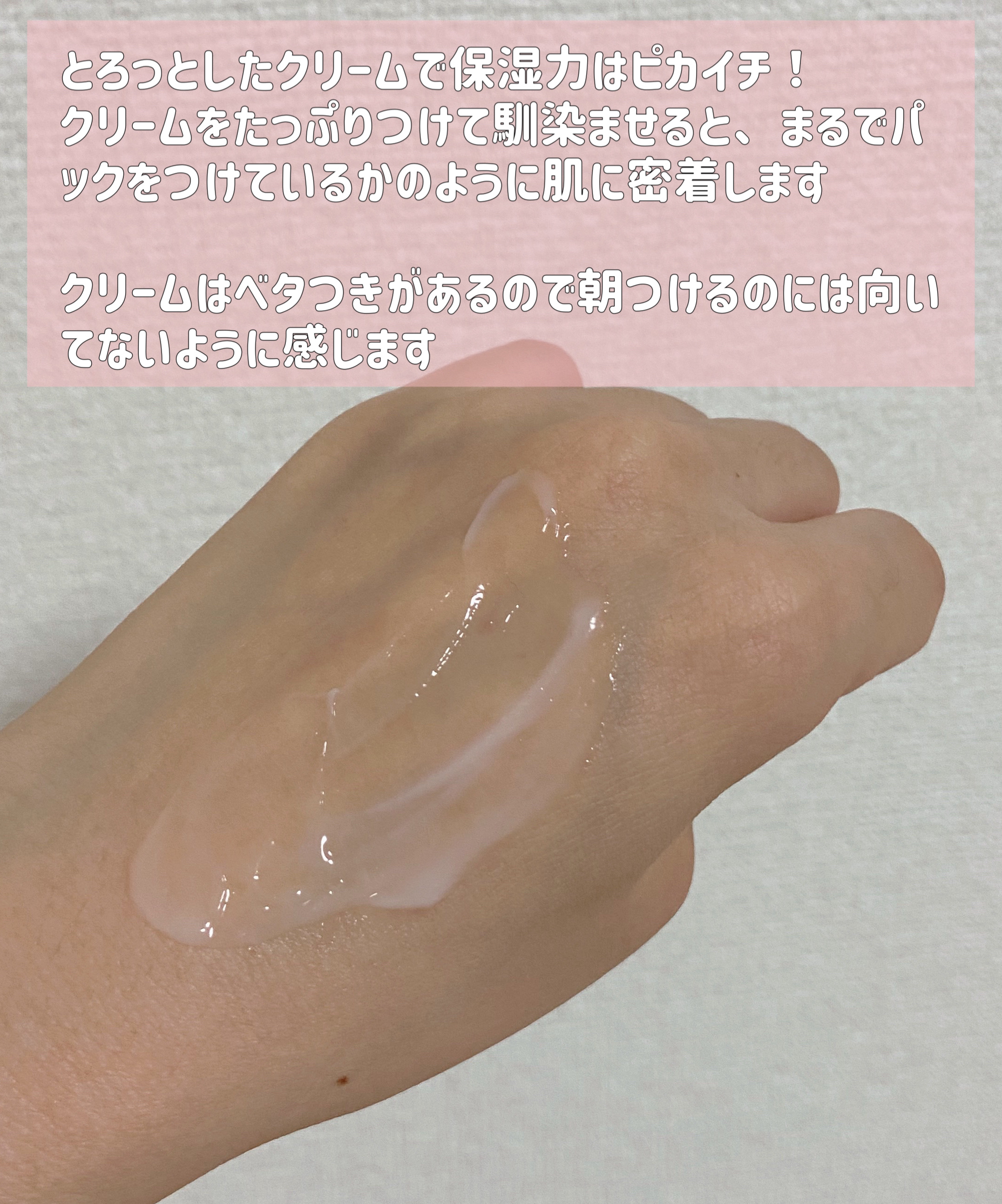 リンクルジェルクリーム Ｎ/なめらか本舗/オールインワン化粧品を使ったクチコミ（3枚目）