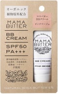 BBクリーム SPF50／PA+++ ピンクベージュ