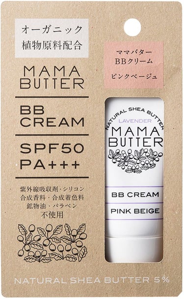 BBクリーム SPF50／PA+++ ピンクベージュ