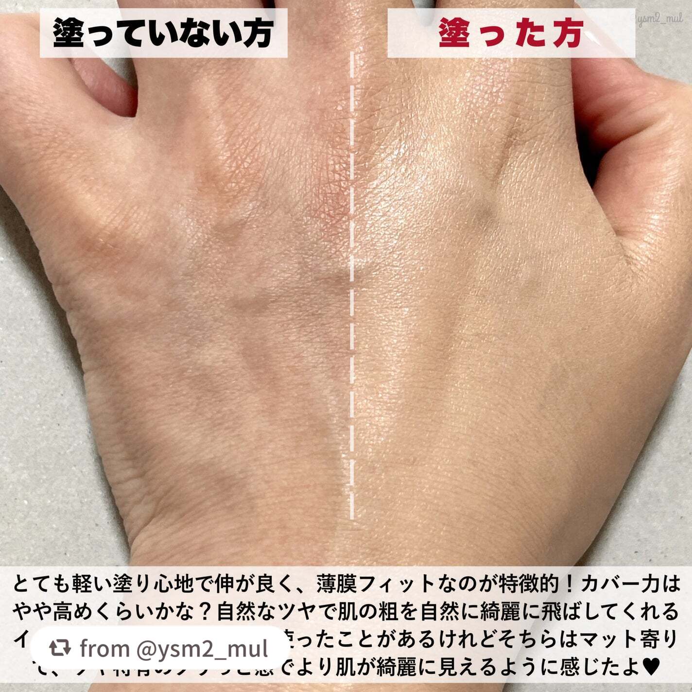 アンリミテッド ケア ツヤ セラム ファンデーション/shu uemura/リキッドファンデーションを使ったクチコミ(5枚目)