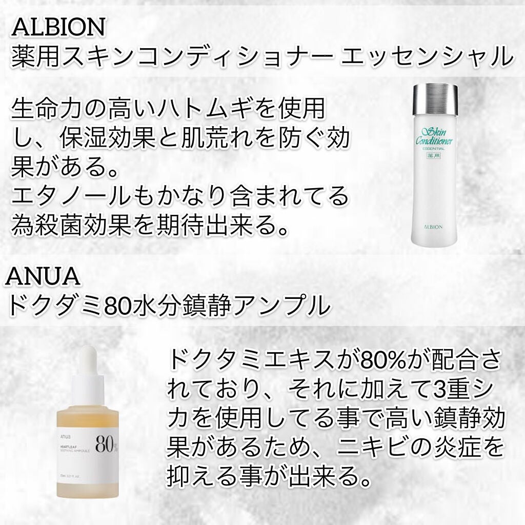 アルビオン 薬用スキンコンディショナー エッセンシャル/ALBION/化粧水を使ったクチコミ(3枚目)