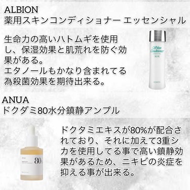 アルビオン 薬用スキンコンディショナー エッセンシャル/ALBION/化粧水を使ったクチコミ（3枚目）