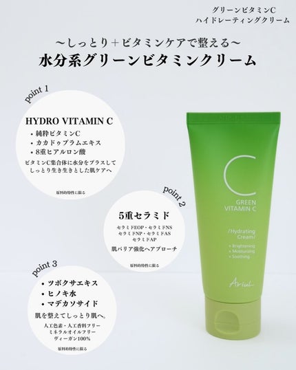 アリウル グリーンビタミンC バランシングトナー/Ariul/化粧水を使ったクチコミ(6枚目)