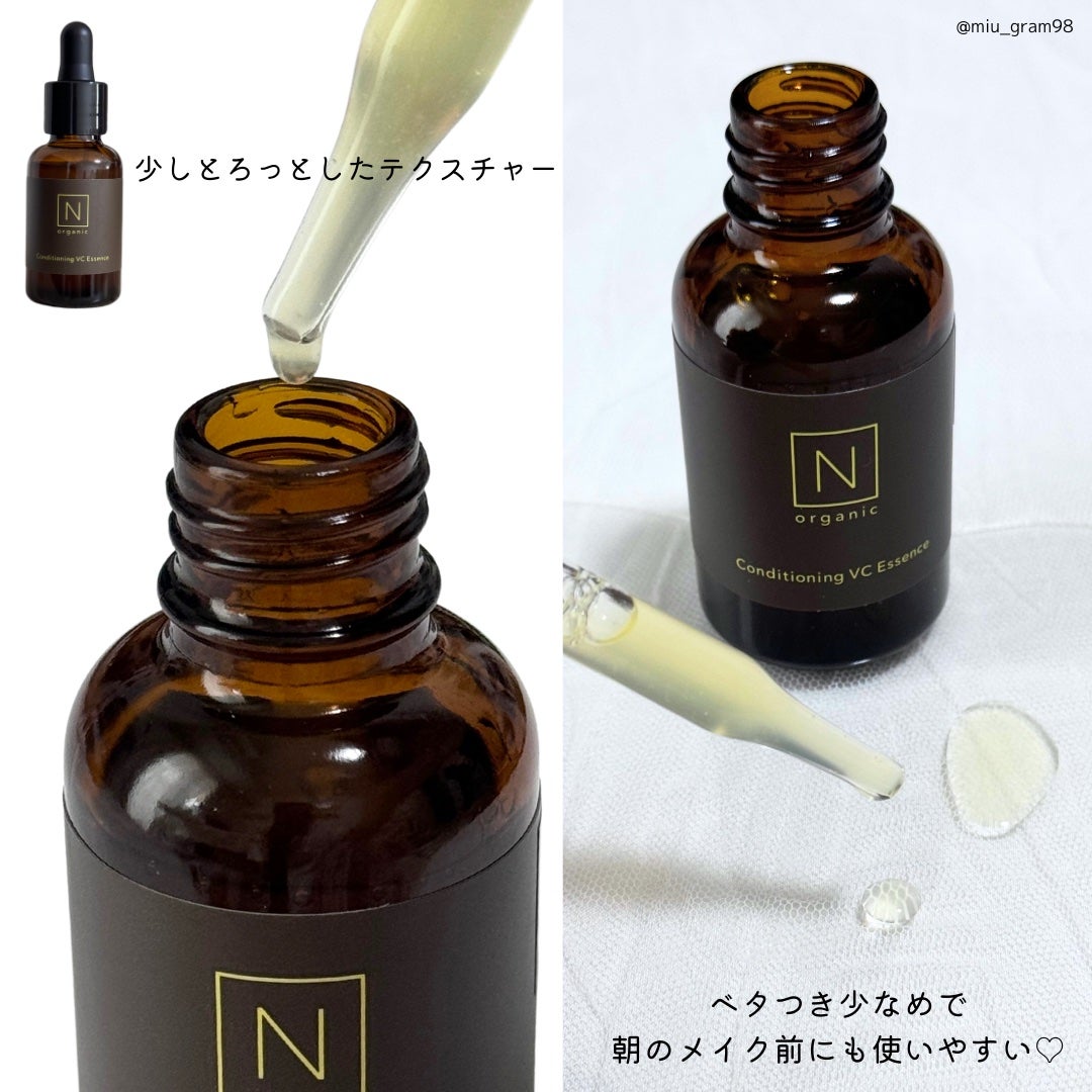 N organic エンリッチ&コンセントレート VCエッセンス 30g 4本 N N organic エンリッチ&コンセントレート VCエッセンス 30g 4本 N