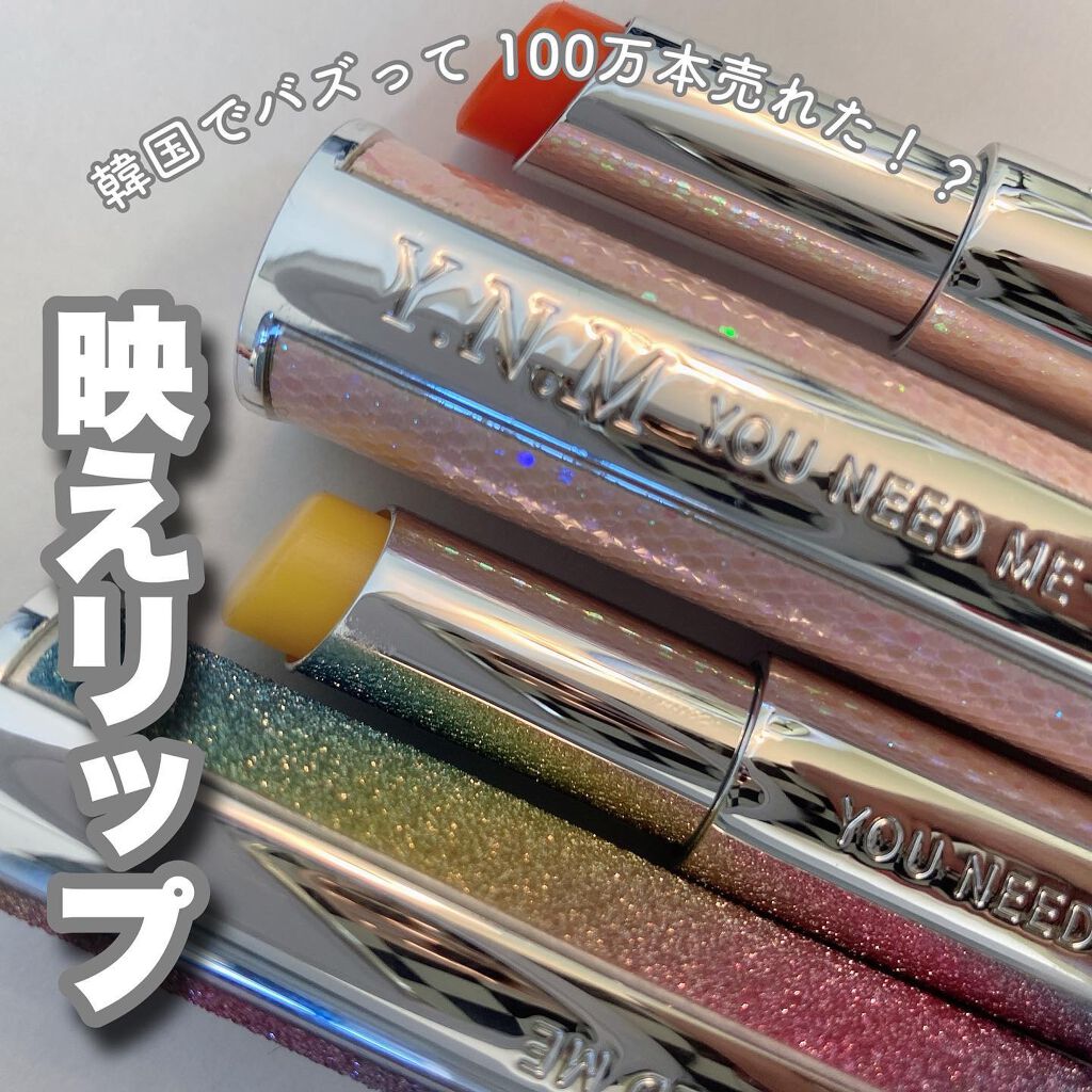 YNM  レインボーハニーリップバーム/YNM/リップバームを使ったクチコミ（1枚目）