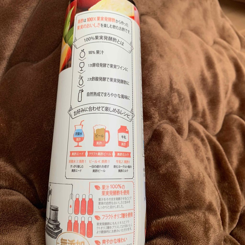 いちご&ジャスミン/美酢(ミチョ)/その他飲むお酢を使ったクチコミ(2枚目)