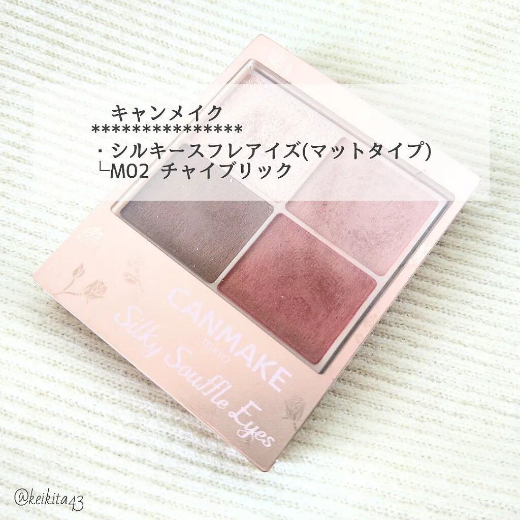 シルキースフレアイズ（マットタイプ）/キャンメイク/アイシャドウパレットを使ったクチコミ（2枚目）
