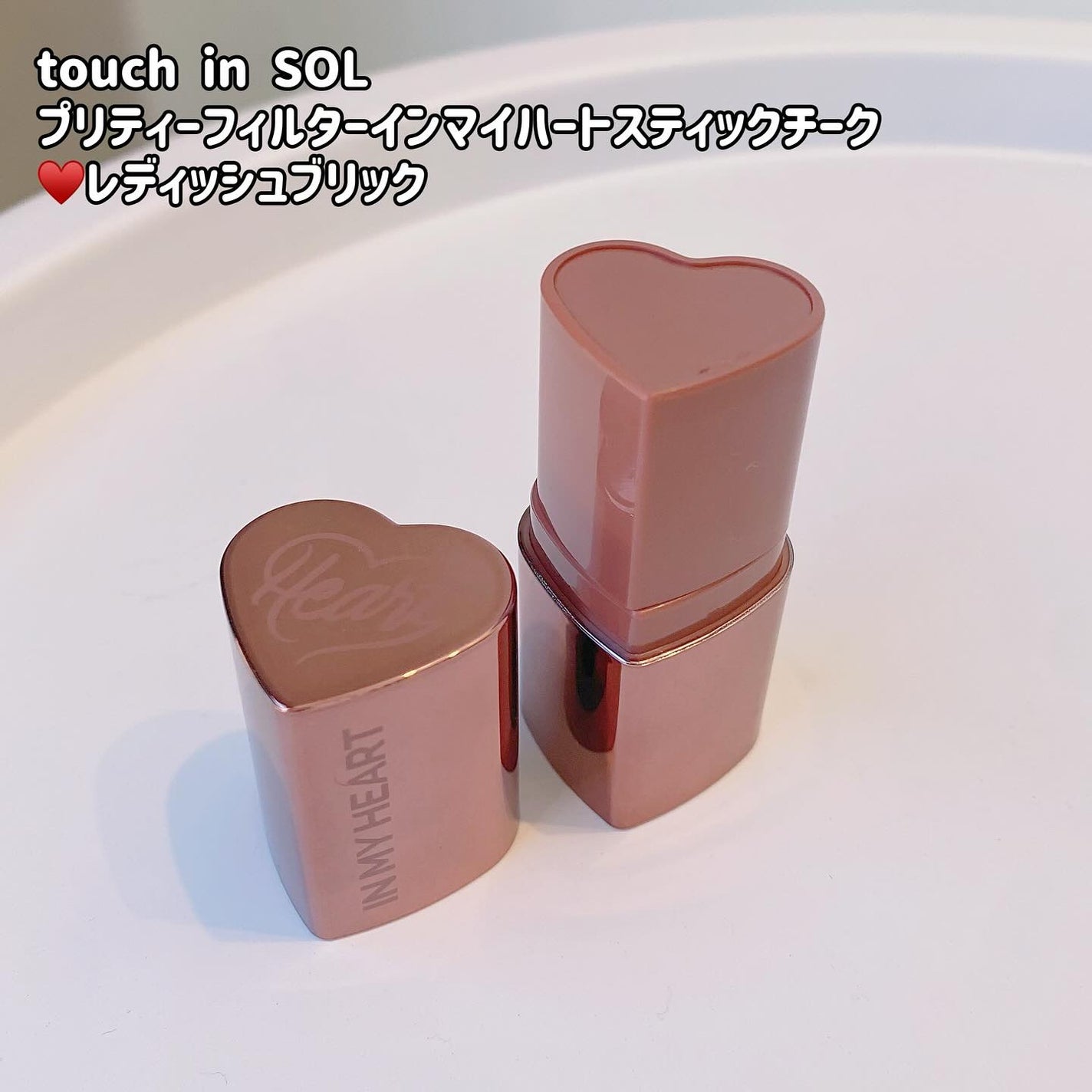 タッチインソール チークブラッシャー/touch in SOL /ジェル・クリームチークを使ったクチコミ(2枚目)