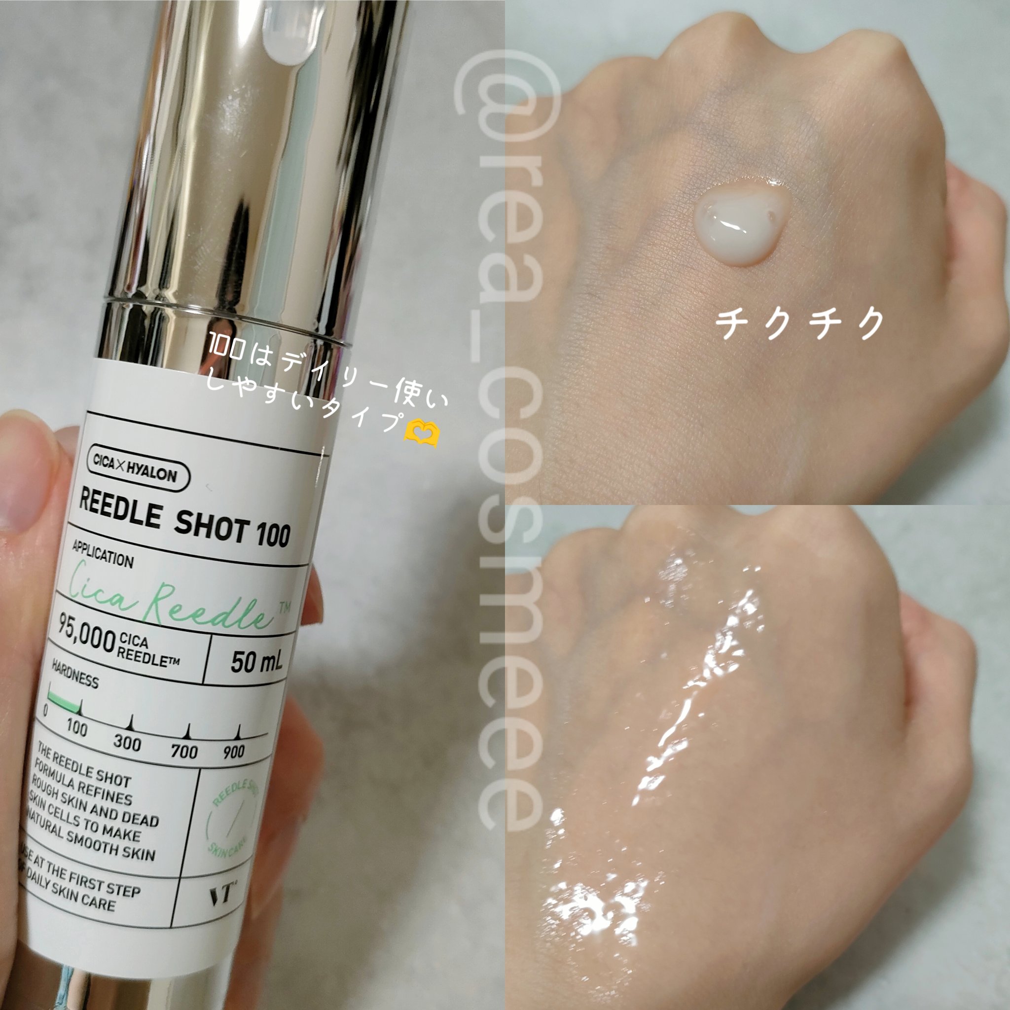 リードルショット100/VT/美容液を使ったクチコミ（3枚目）