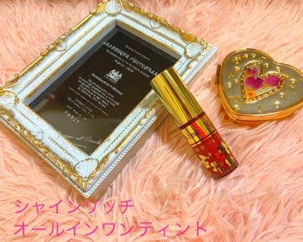 オールインワンティント/シャインリッチ/リップティントを使ったクチコミ(1枚目)
