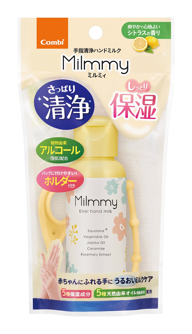 手指清浄ハンドミルク ミルミィ コンビ