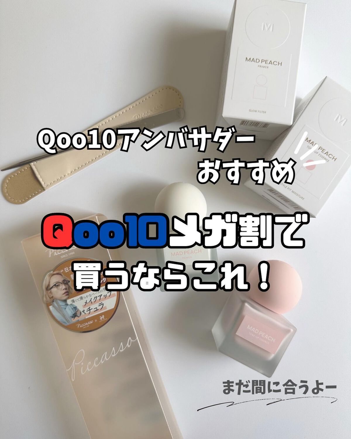 ピカソ メイクアップ スパチュラ /PICCASSO/その他化粧小物を使ったクチコミ（1枚目）