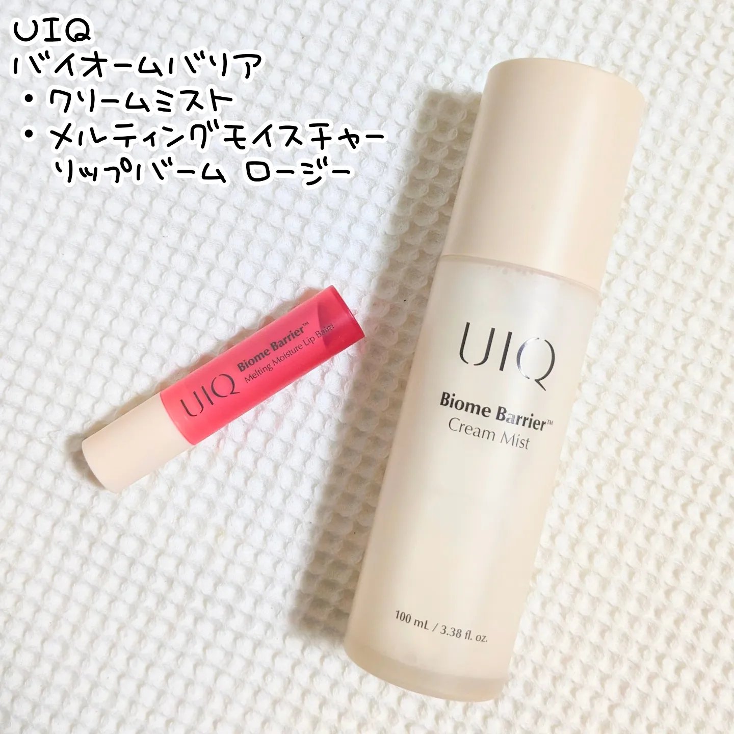 バイオームバリア クリームミスト/UIQ/ミスト状化粧水を使ったクチコミ（1枚目）