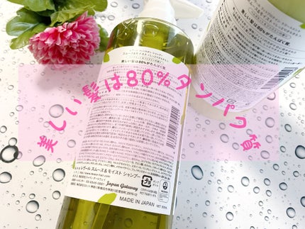 レヴール スムース&モイスト シャンプー/トリートメント/Reveur(レヴール)/市販シャンプーを使ったクチコミ(2枚目)