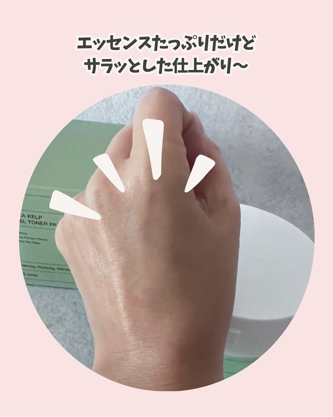 シーケルプゲルトナーパッド/Biodance/シートマスク・パックを使ったクチコミ(5枚目)