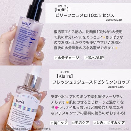 Numero 10 essence/ビリーフ/美容液を使ったクチコミ(5枚目)