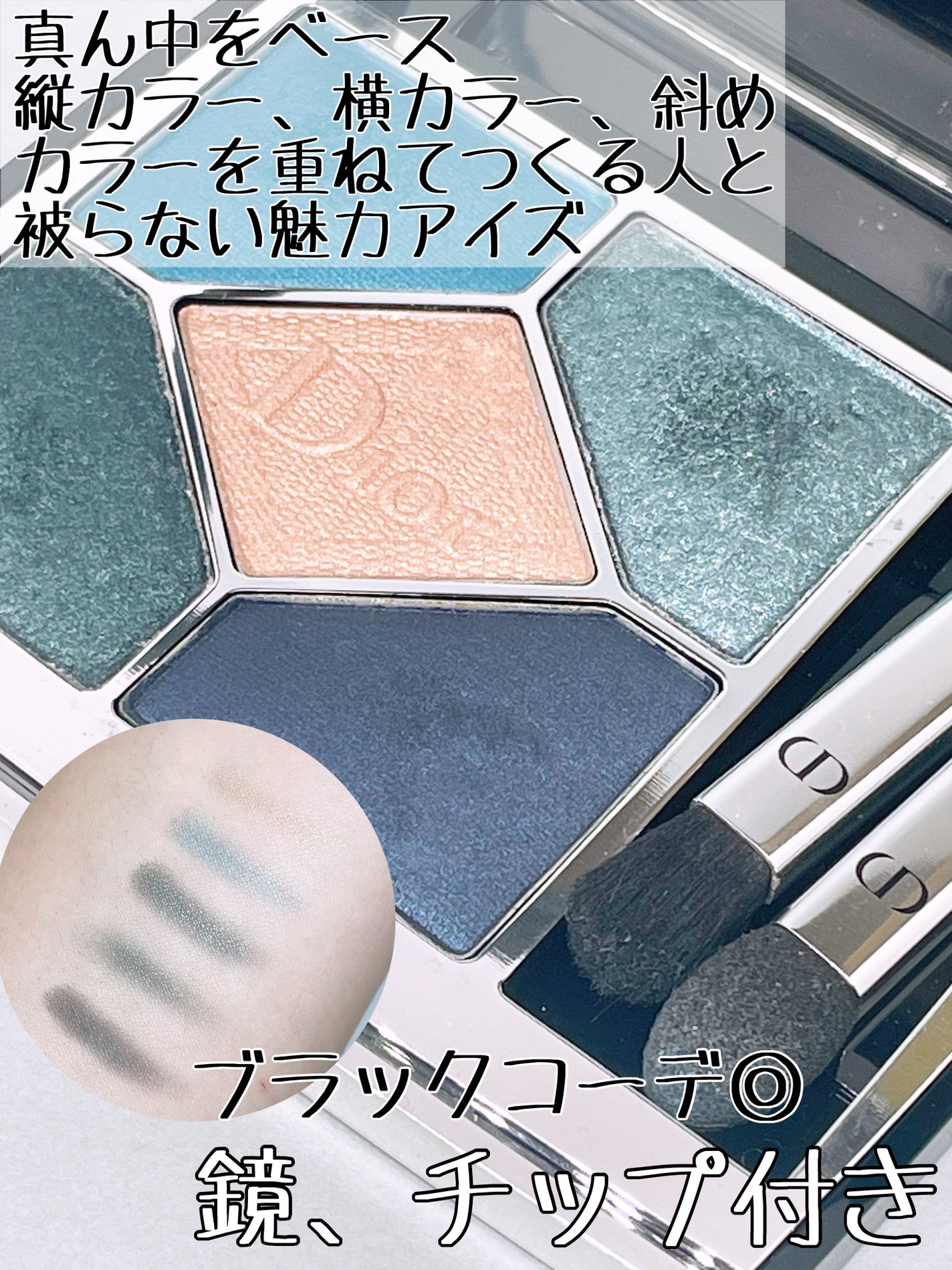 ディオールショウ サンク クルール/Dior/アイシャドウを使ったクチコミ(4枚目)